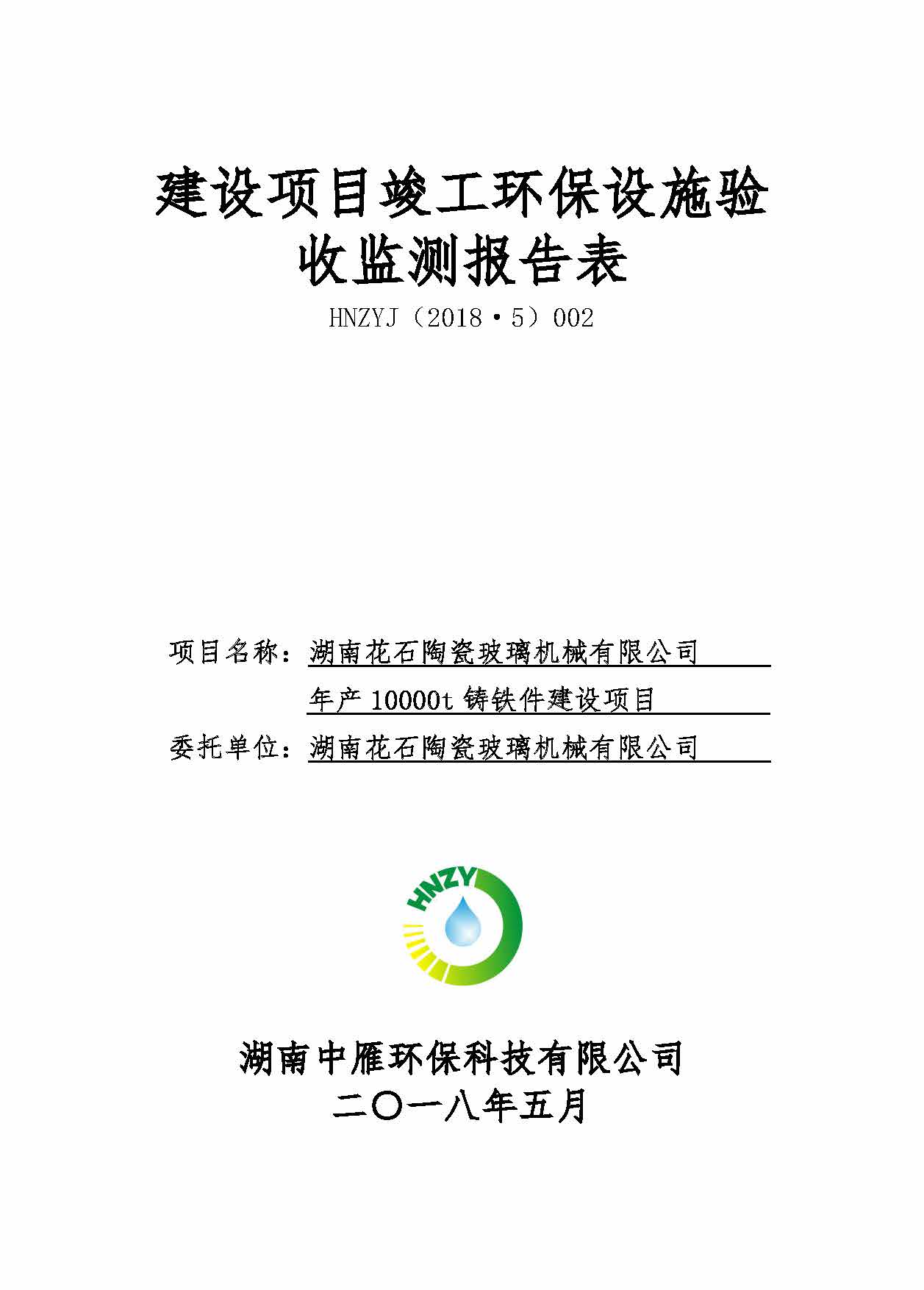ky电子官方网站-ky（中国）
,湘潭玻璃机械,湘潭陶瓷机械,湘潭玻璃深加工机械