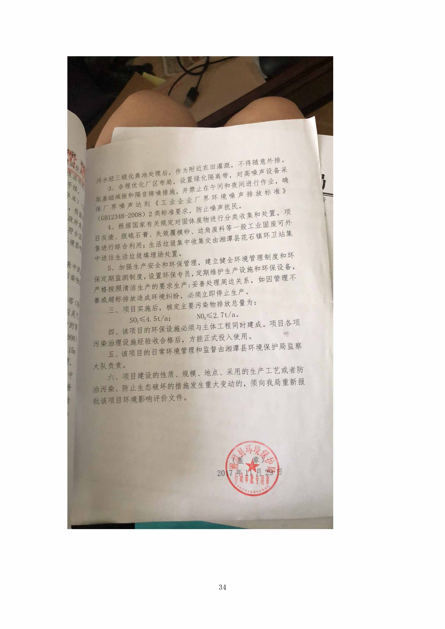ky电子官方网站-ky（中国）
,湘潭玻璃机械,湘潭陶瓷机械,湘潭玻璃深加工机械